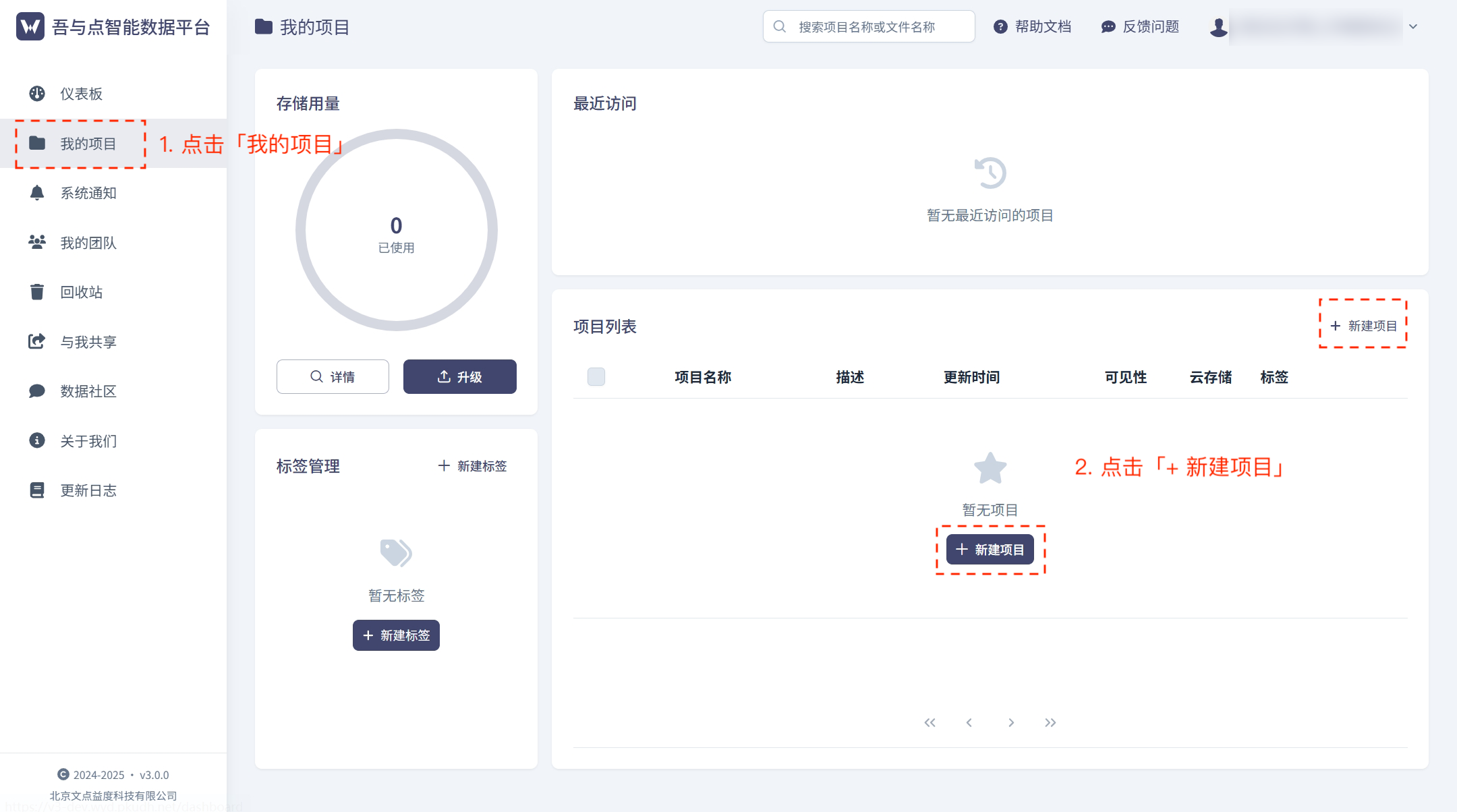 创建新项目-选择项目类型