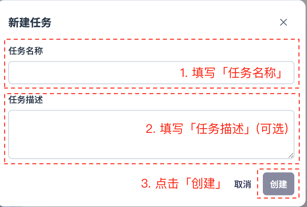 导入已有任务