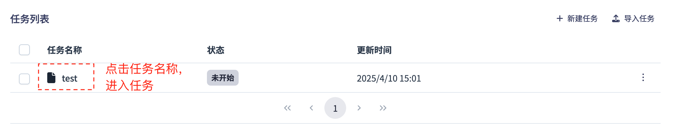 表格操作-新增行