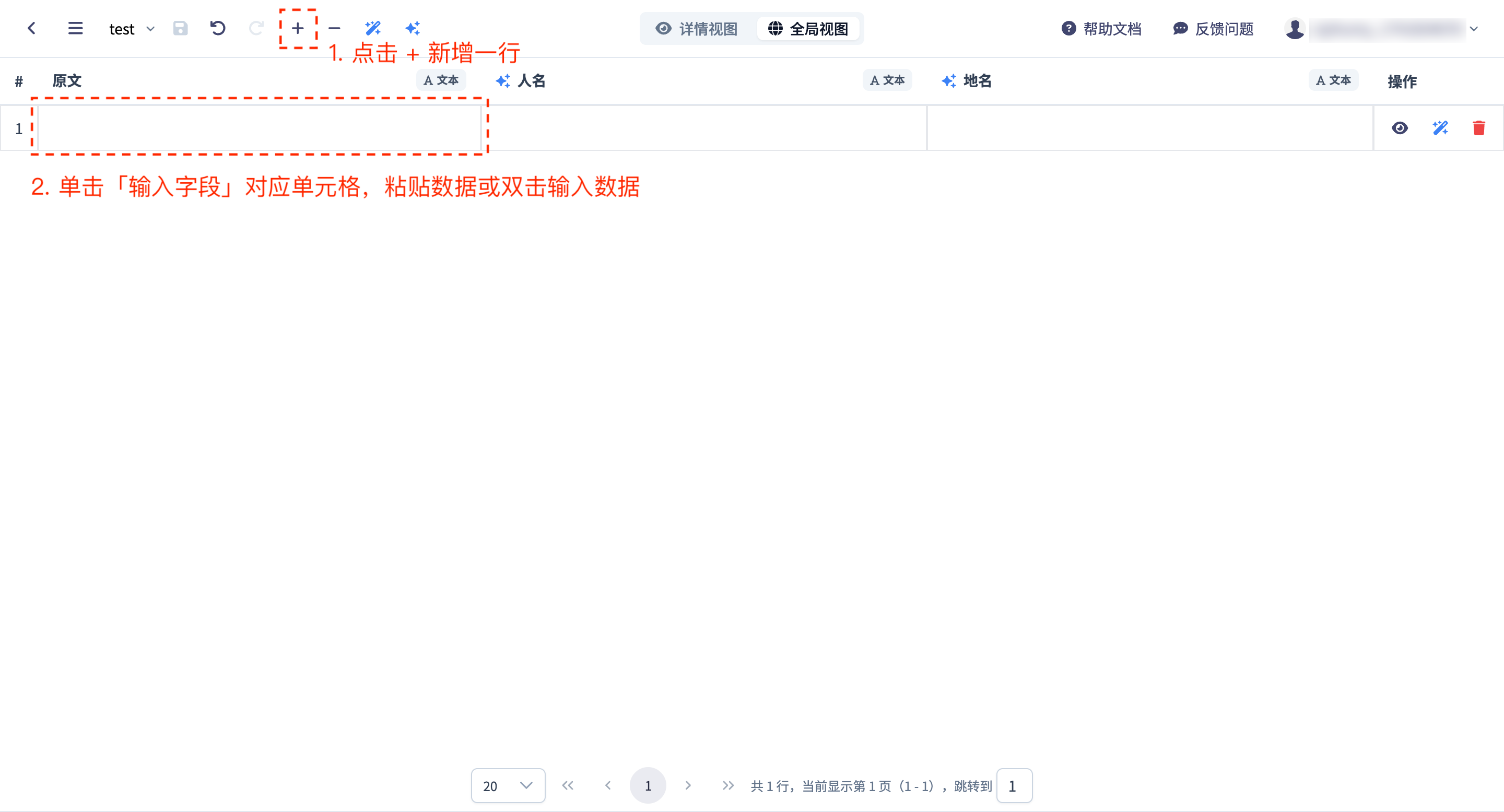 表格操作-数据输入