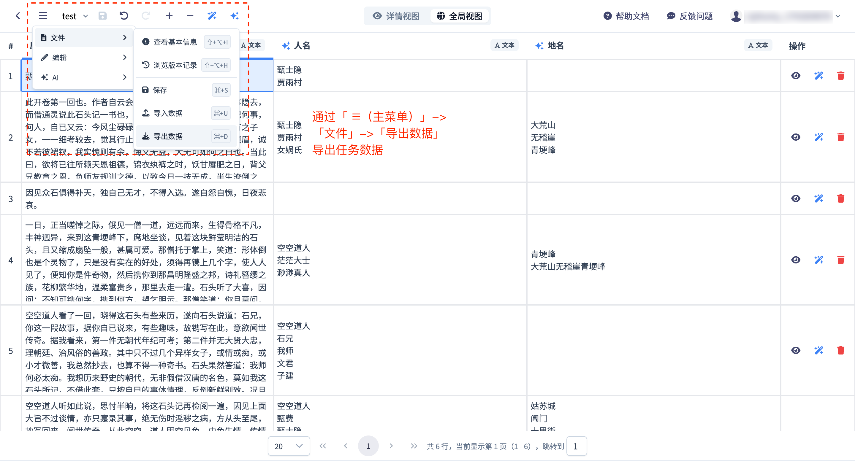 导出数据