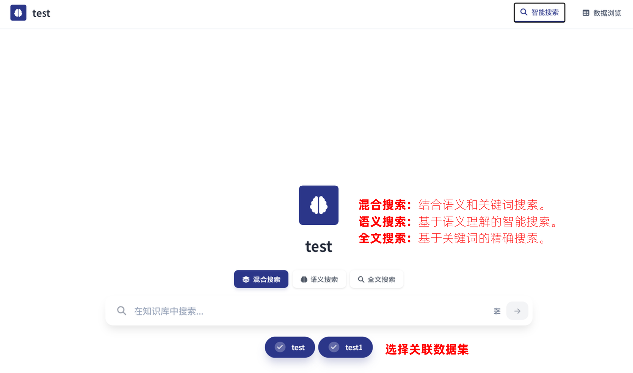 知识库操作-智能搜索