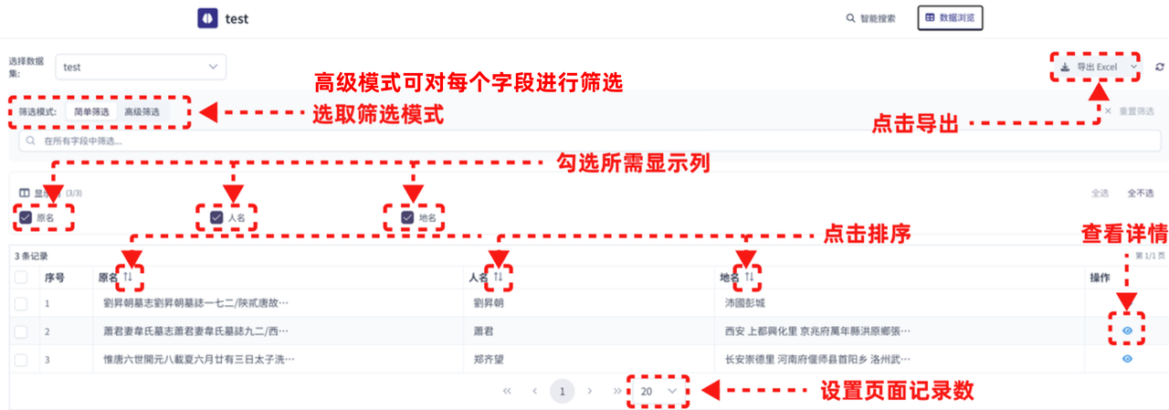 知识库操作-数据浏览