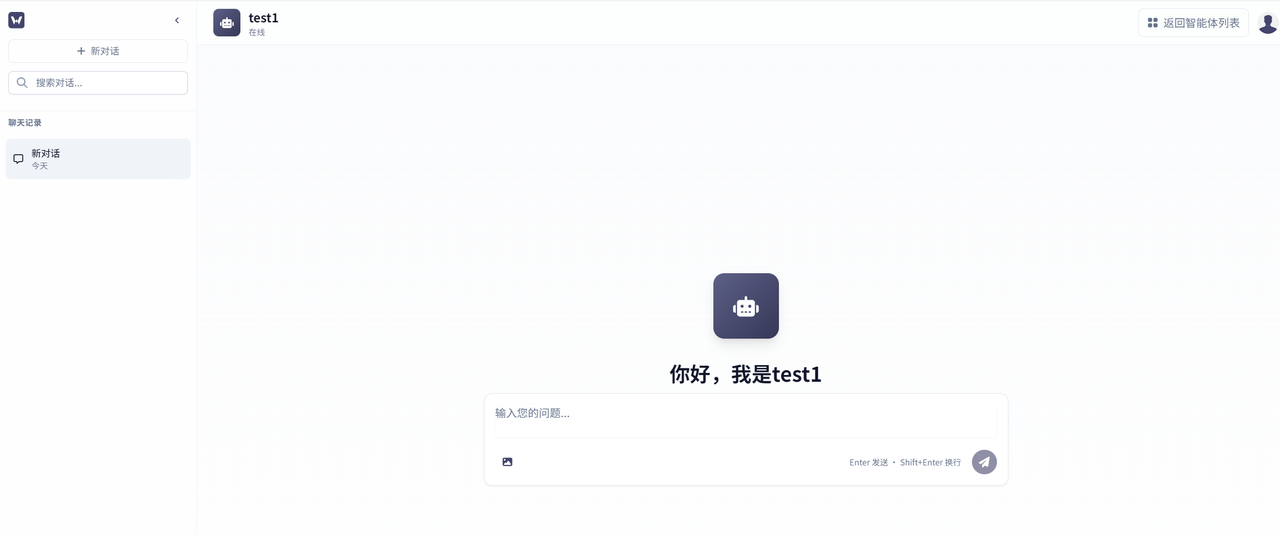 智能体操作-自然语言问答